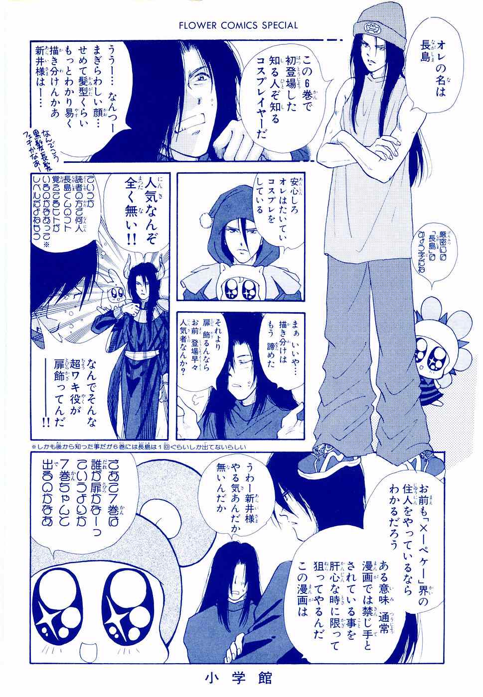 《×―ペケ―(日文)》漫画 ×―ペケ― 06卷