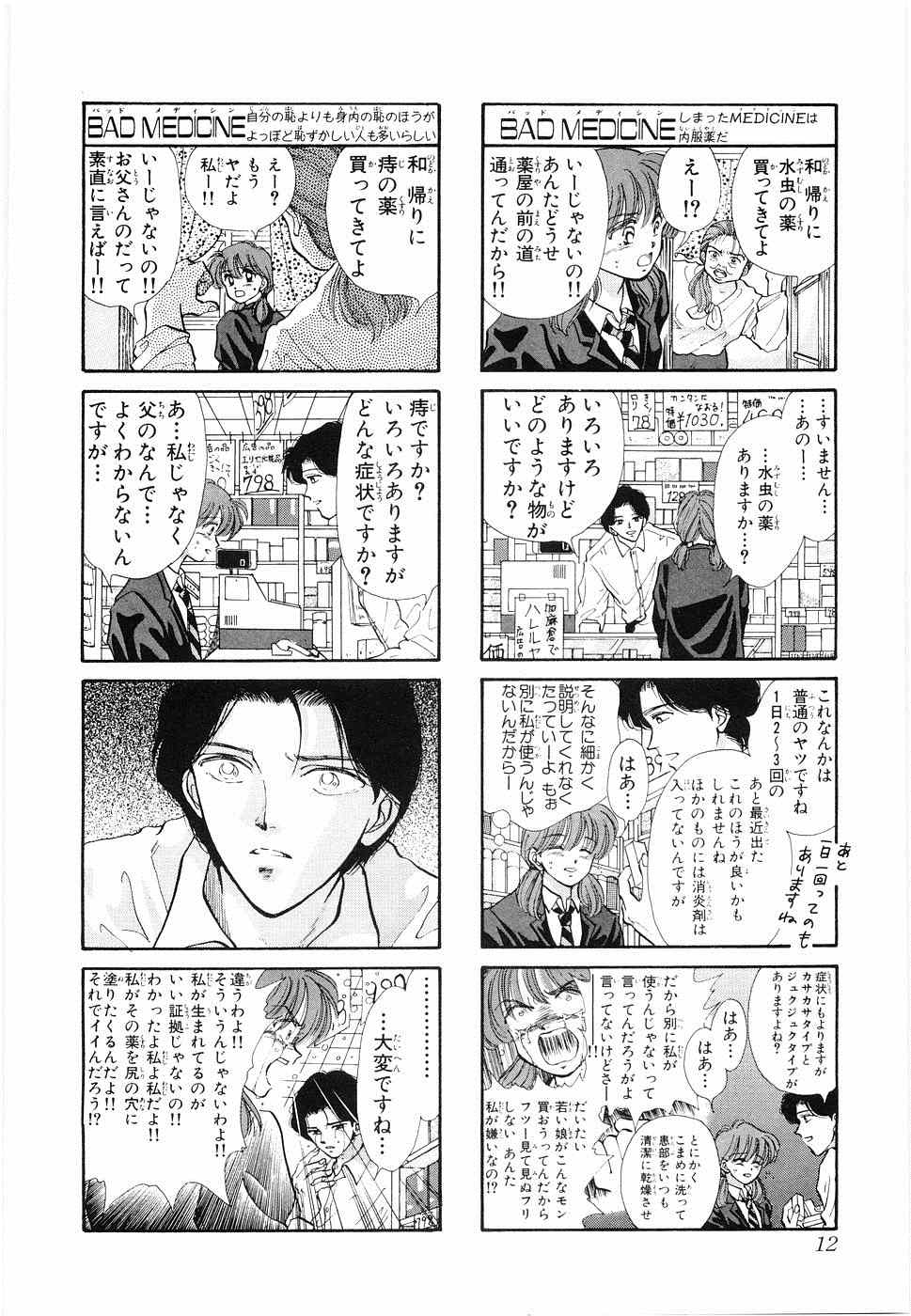 《×―ペケ―(日文)》漫画 ×―ペケ― 05卷