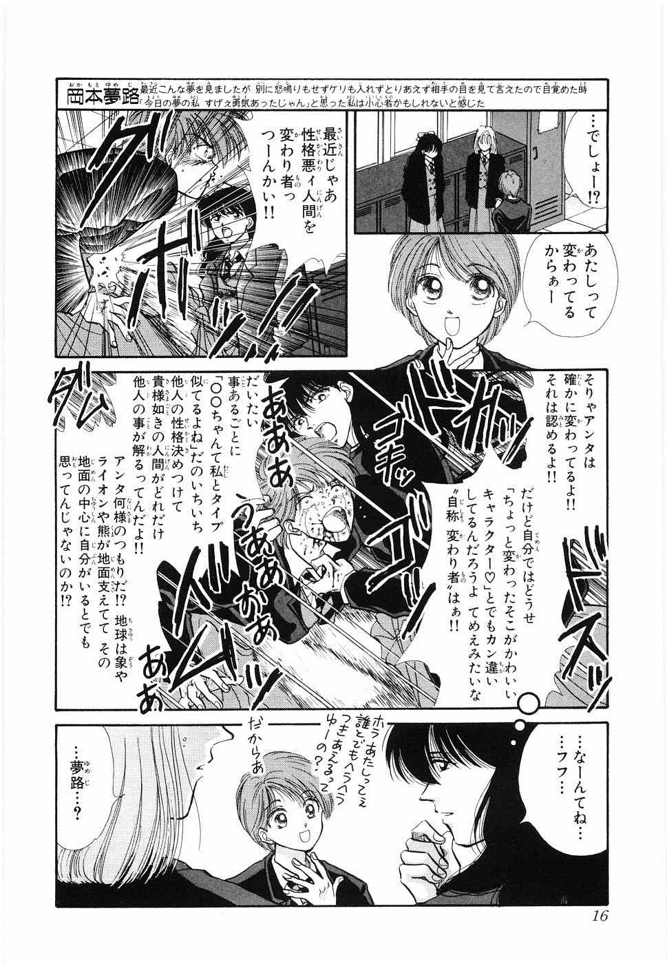 《×―ペケ―(日文)》漫画 ×―ペケ― 05卷