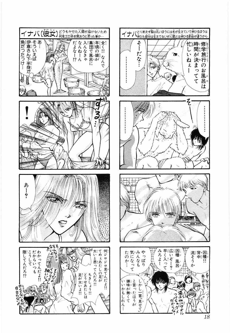 《×―ペケ―(日文)》漫画 ×―ペケ― 05卷