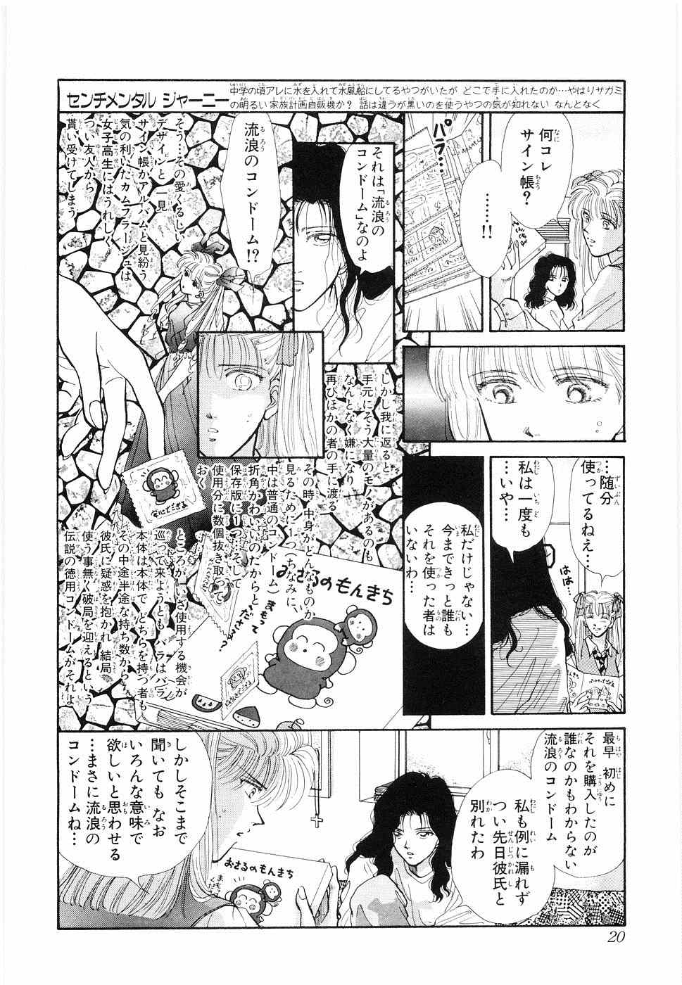 《×―ペケ―(日文)》漫画 ×―ペケ― 05卷