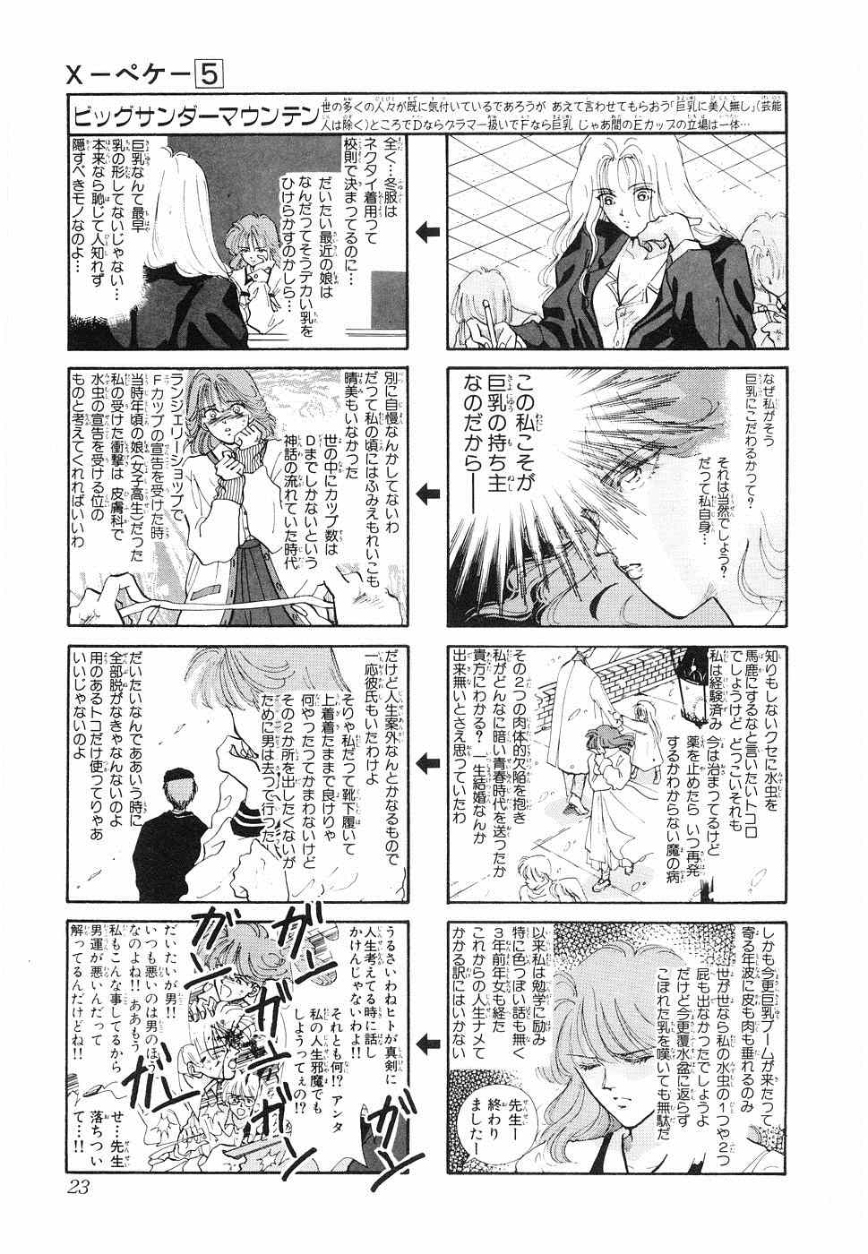 《×―ペケ―(日文)》漫画 ×―ペケ― 05卷