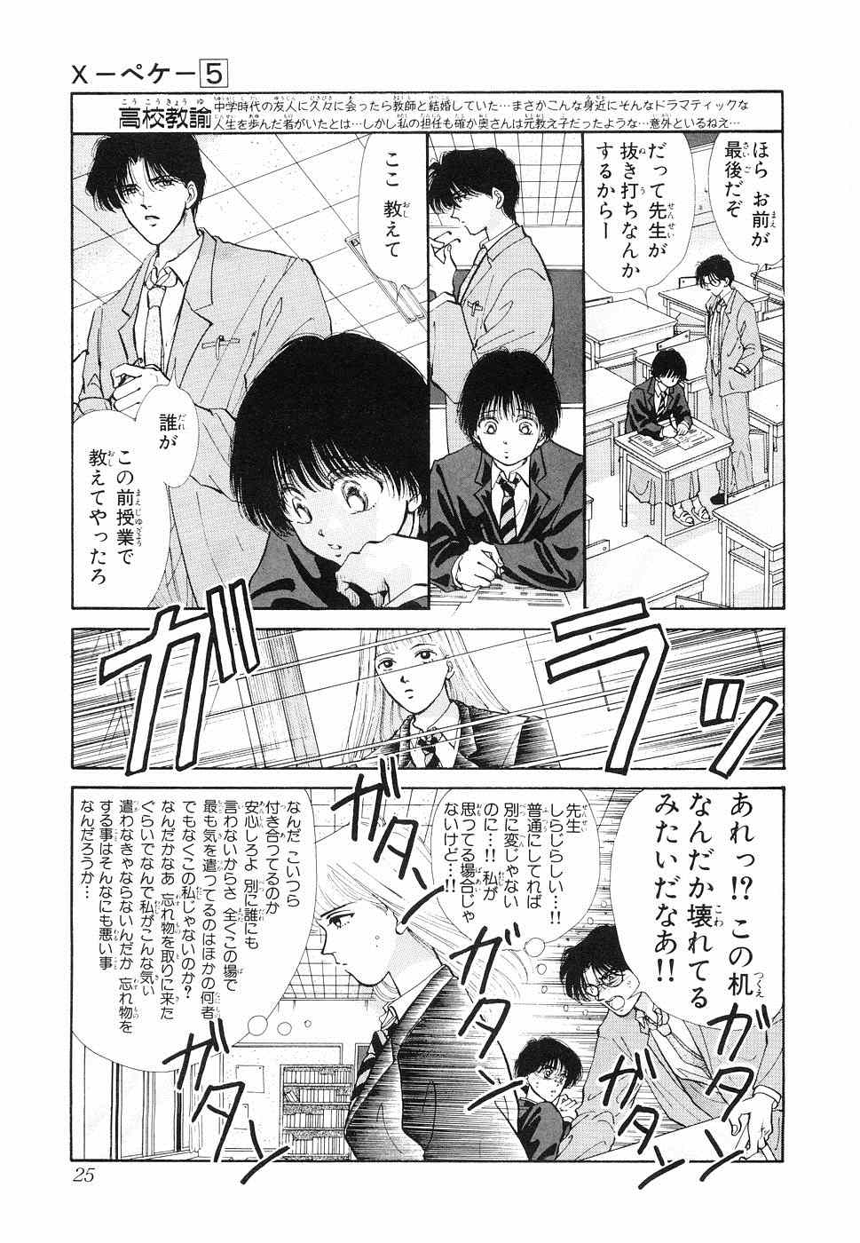 《×―ペケ―(日文)》漫画 ×―ペケ― 05卷