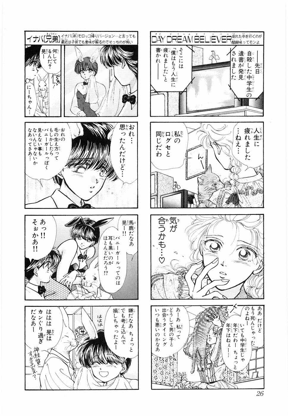 《×―ペケ―(日文)》漫画 ×―ペケ― 05卷