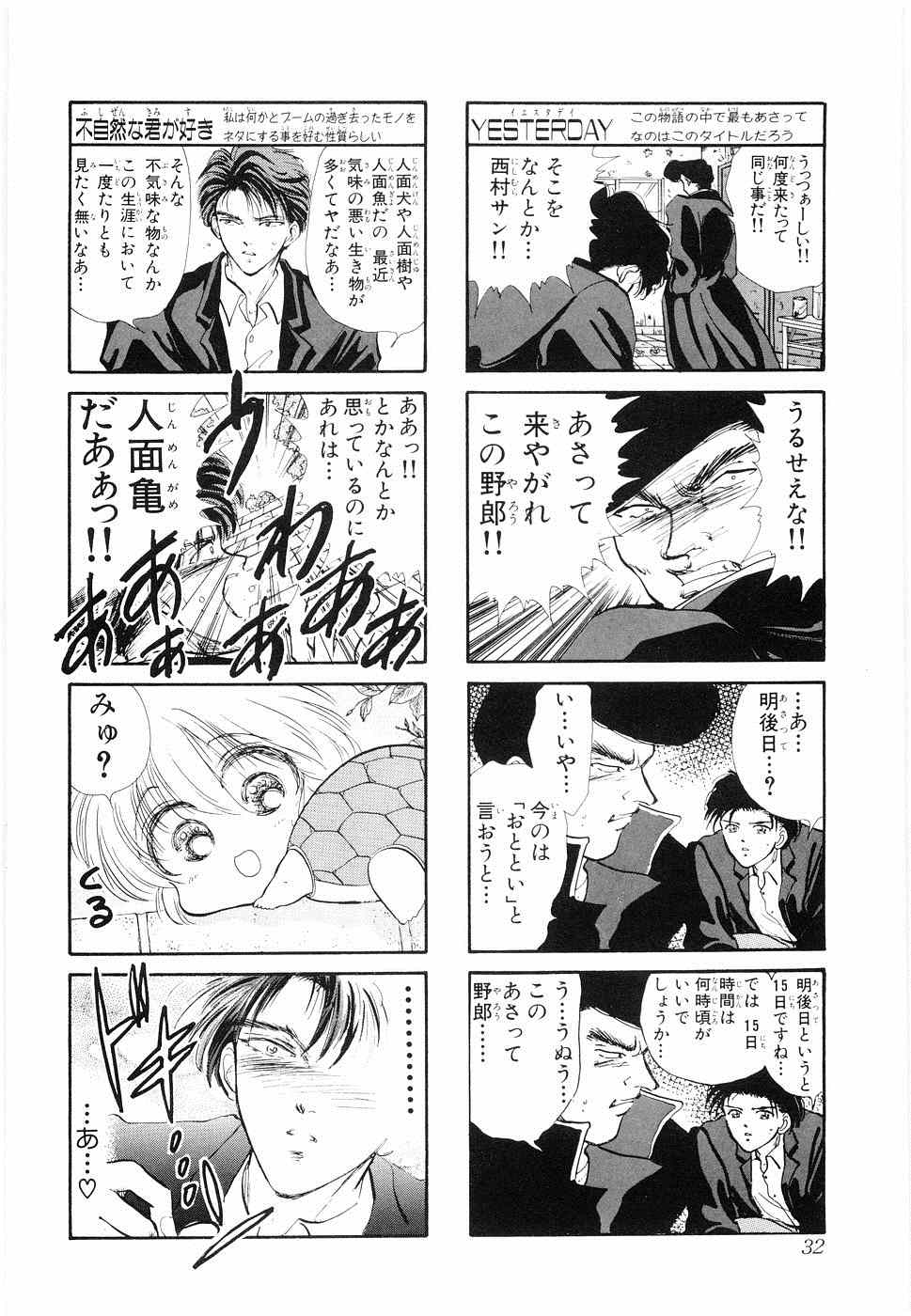 《×―ペケ―(日文)》漫画 ×―ペケ― 05卷