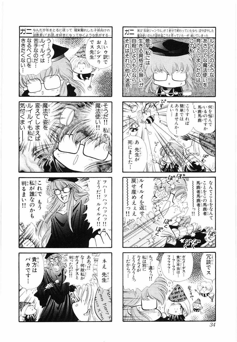 《×―ペケ―(日文)》漫画 ×―ペケ― 05卷