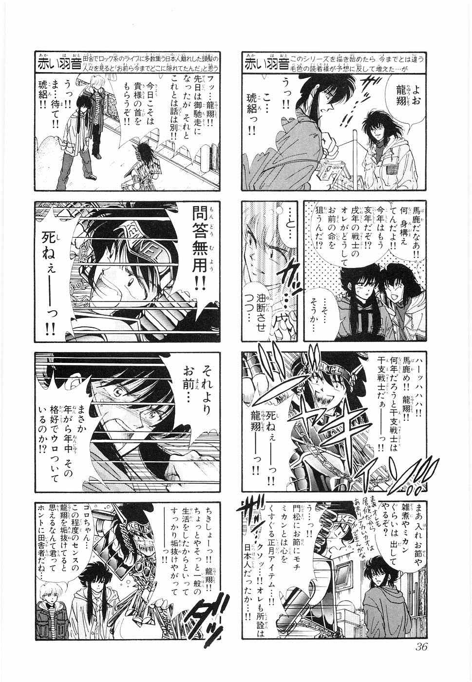 《×―ペケ―(日文)》漫画 ×―ペケ― 05卷