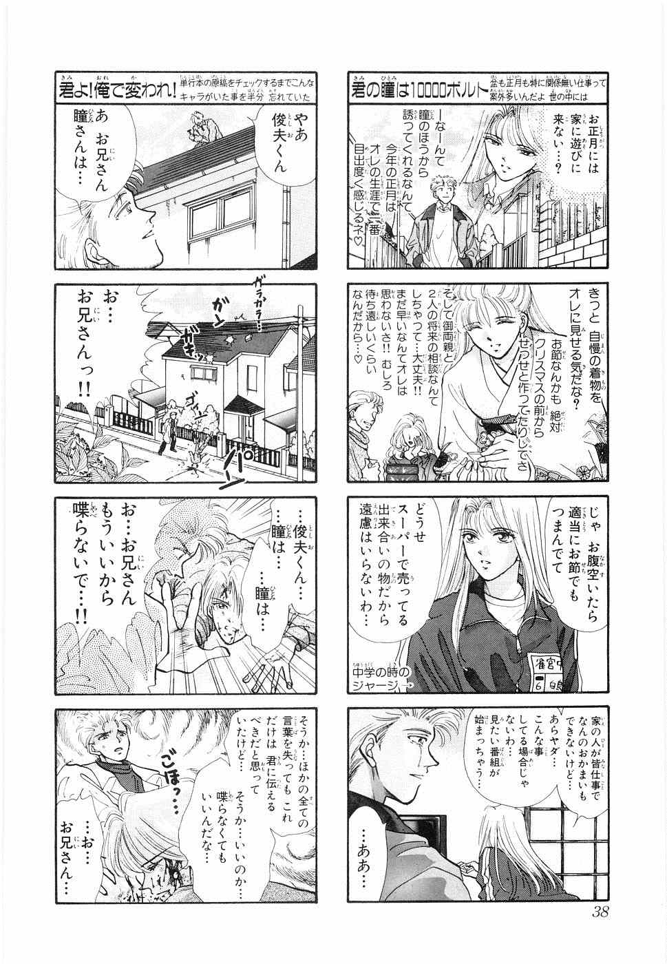 《×―ペケ―(日文)》漫画 ×―ペケ― 05卷