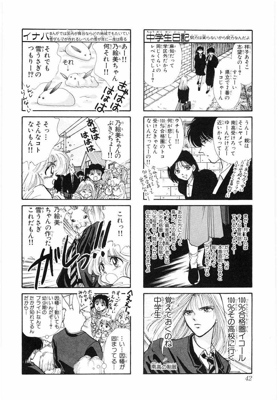 《×―ペケ―(日文)》漫画 ×―ペケ― 05卷