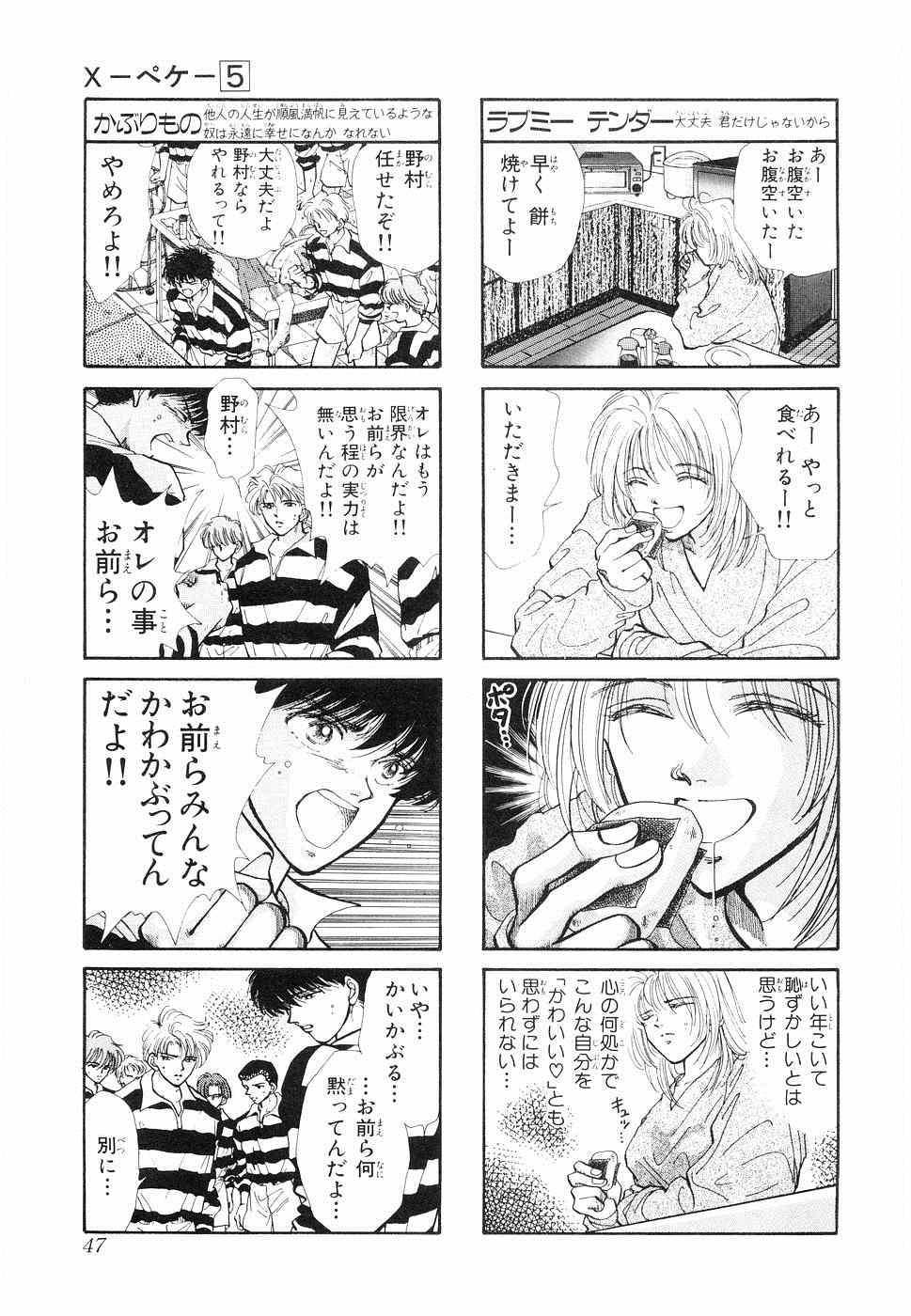 《×―ペケ―(日文)》漫画 ×―ペケ― 05卷