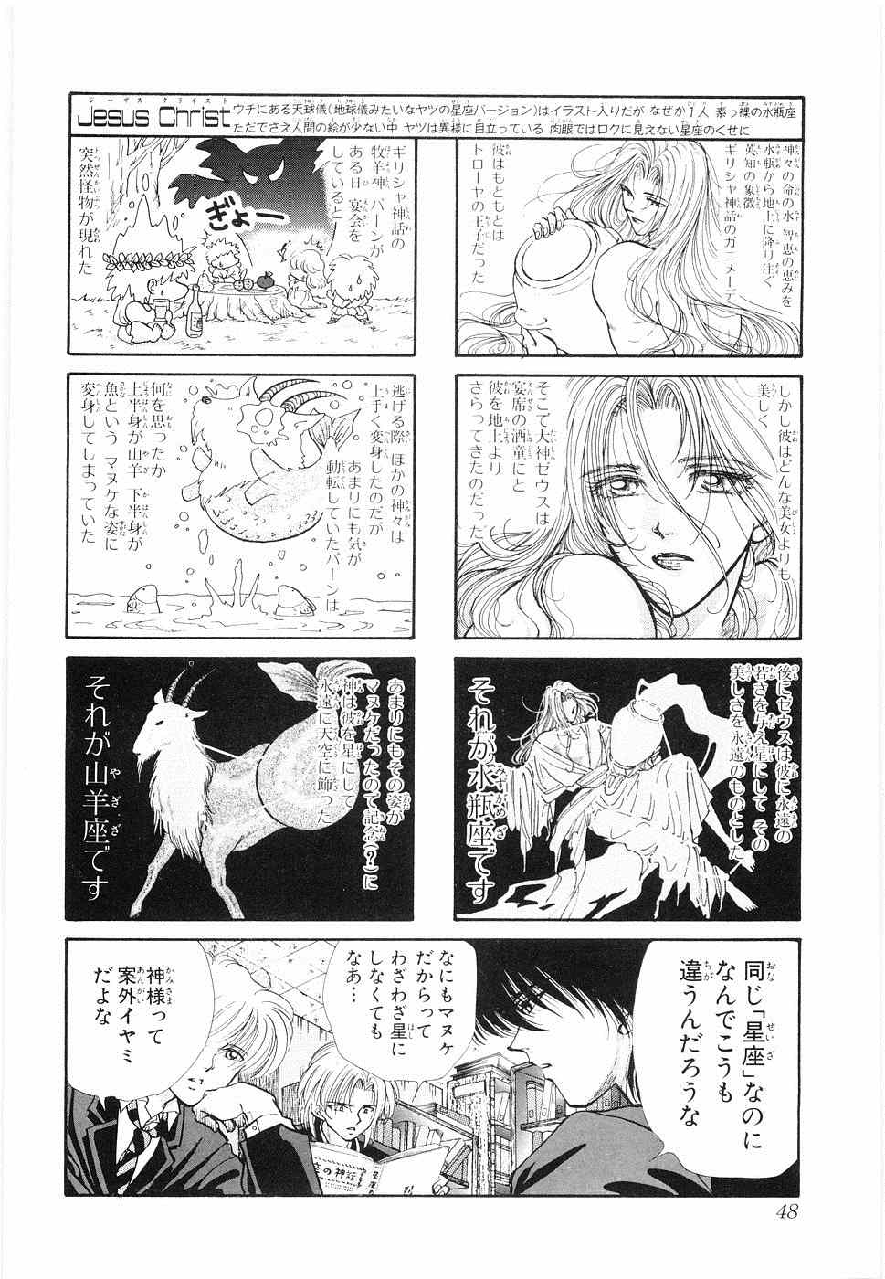 《×―ペケ―(日文)》漫画 ×―ペケ― 05卷