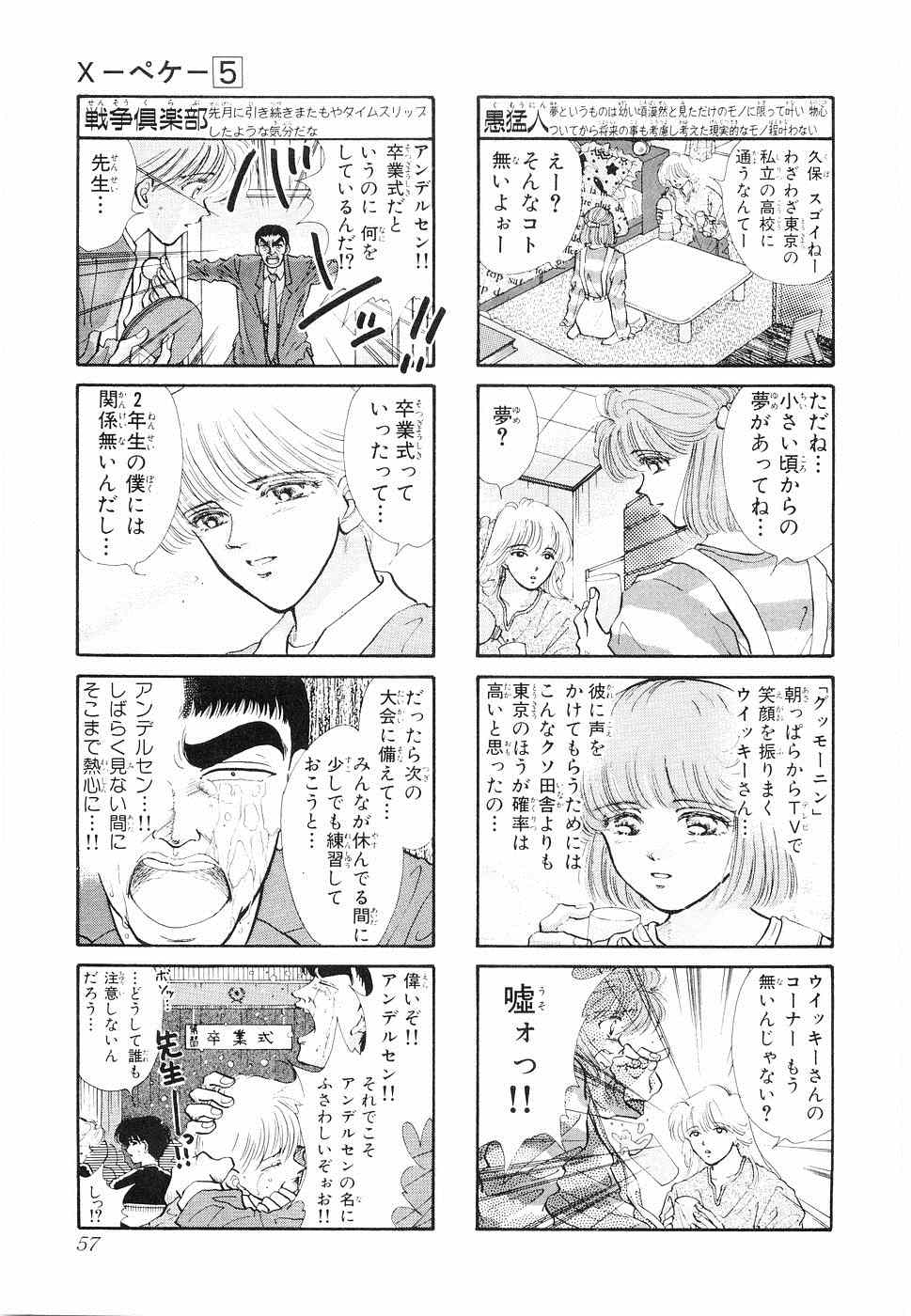 《×―ペケ―(日文)》漫画 ×―ペケ― 05卷