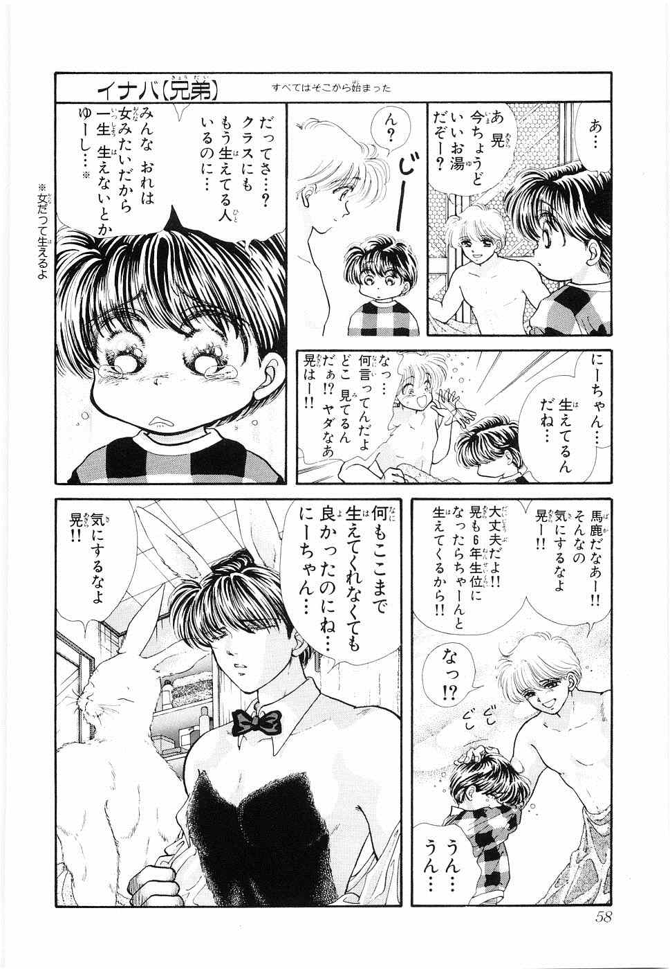 《×―ペケ―(日文)》漫画 ×―ペケ― 05卷