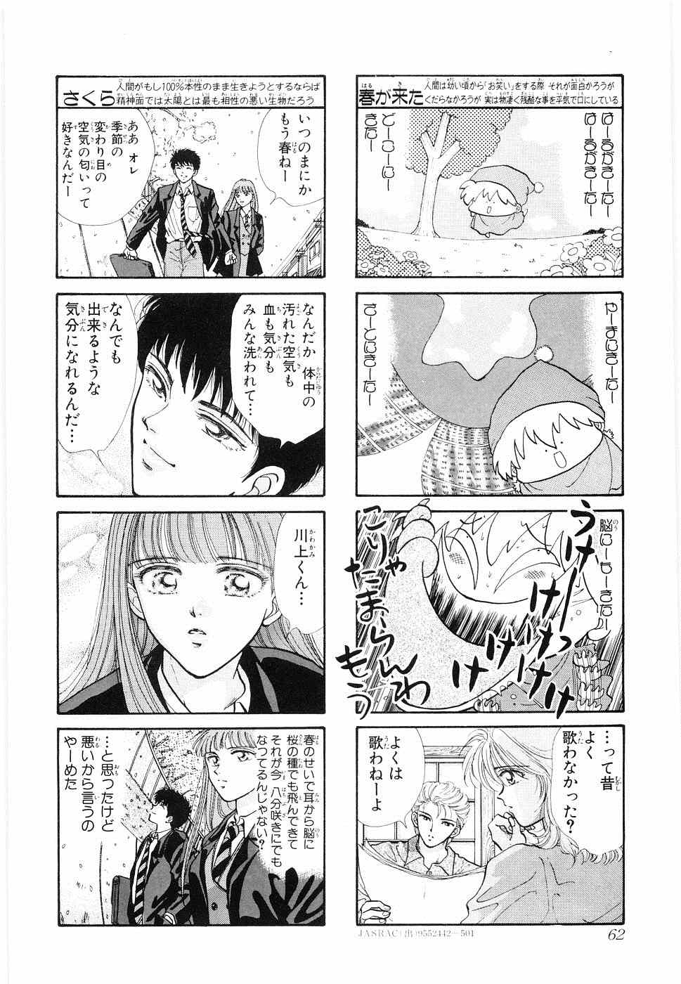 《×―ペケ―(日文)》漫画 ×―ペケ― 05卷