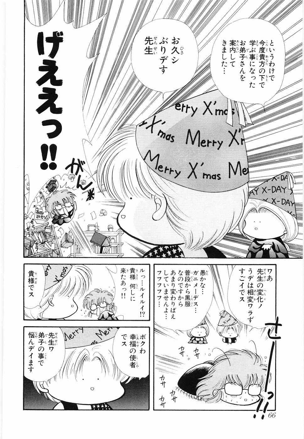 《×―ペケ―(日文)》漫画 ×―ペケ― 05卷