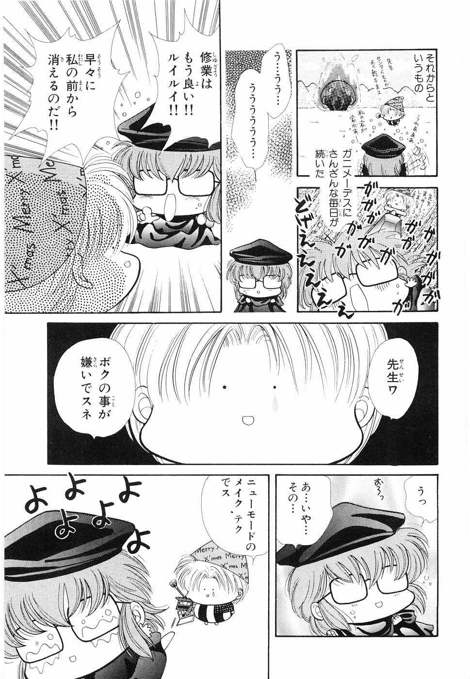 《×―ペケ―(日文)》漫画 ×―ペケ― 05卷