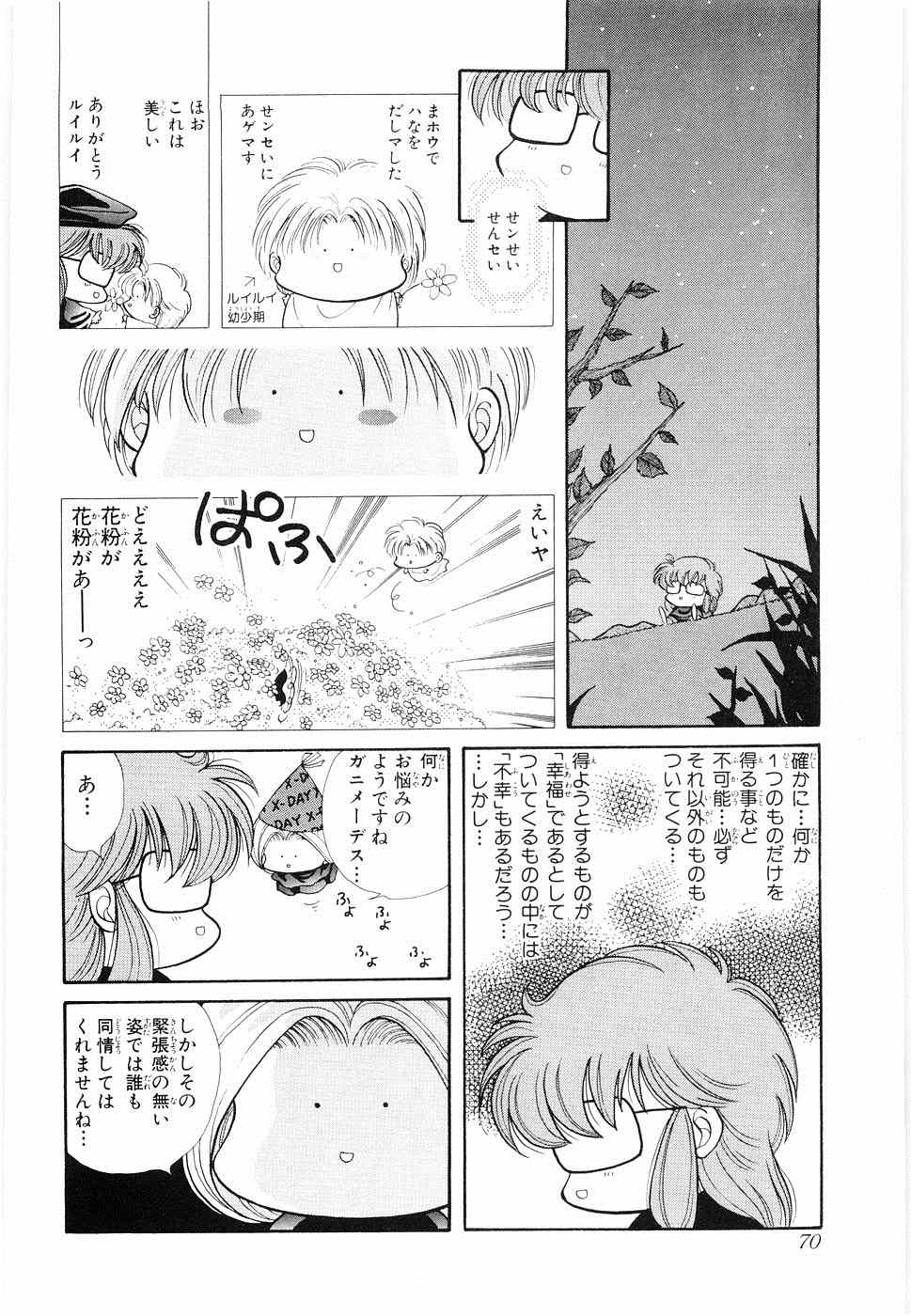 《×―ペケ―(日文)》漫画 ×―ペケ― 05卷