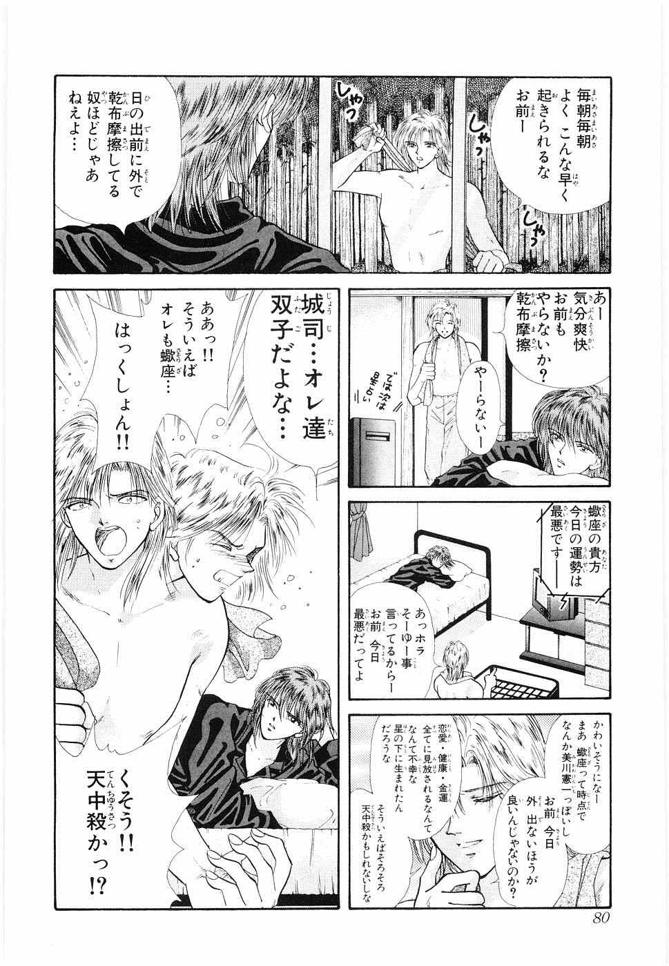 《×―ペケ―(日文)》漫画 ×―ペケ― 05卷