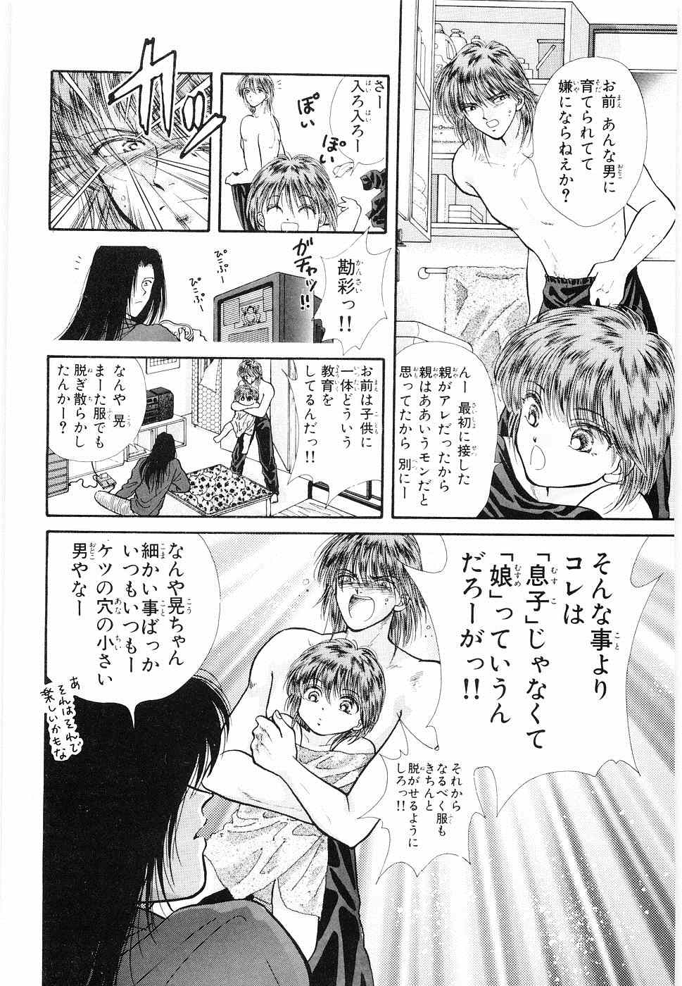 《×―ペケ―(日文)》漫画 ×―ペケ― 05卷