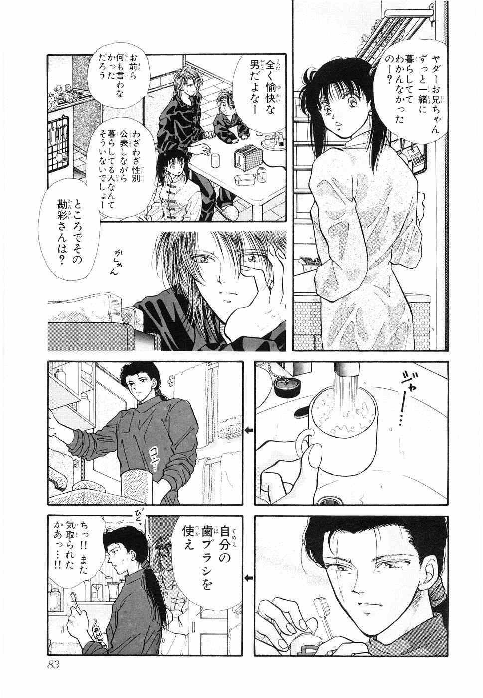 《×―ペケ―(日文)》漫画 ×―ペケ― 05卷