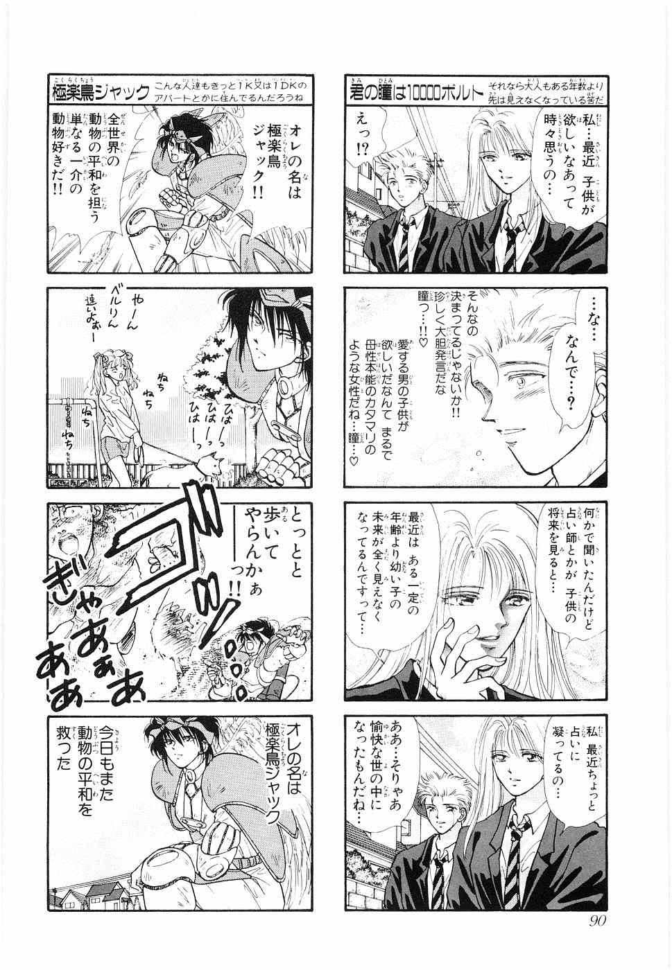 《×―ペケ―(日文)》漫画 ×―ペケ― 05卷