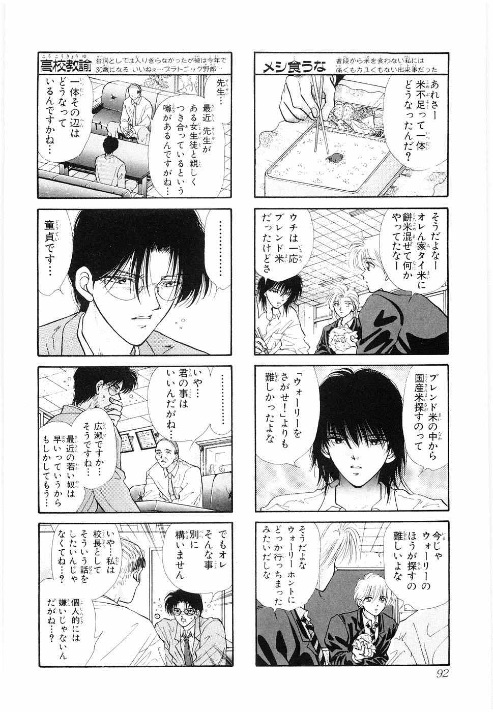 《×―ペケ―(日文)》漫画 ×―ペケ― 05卷