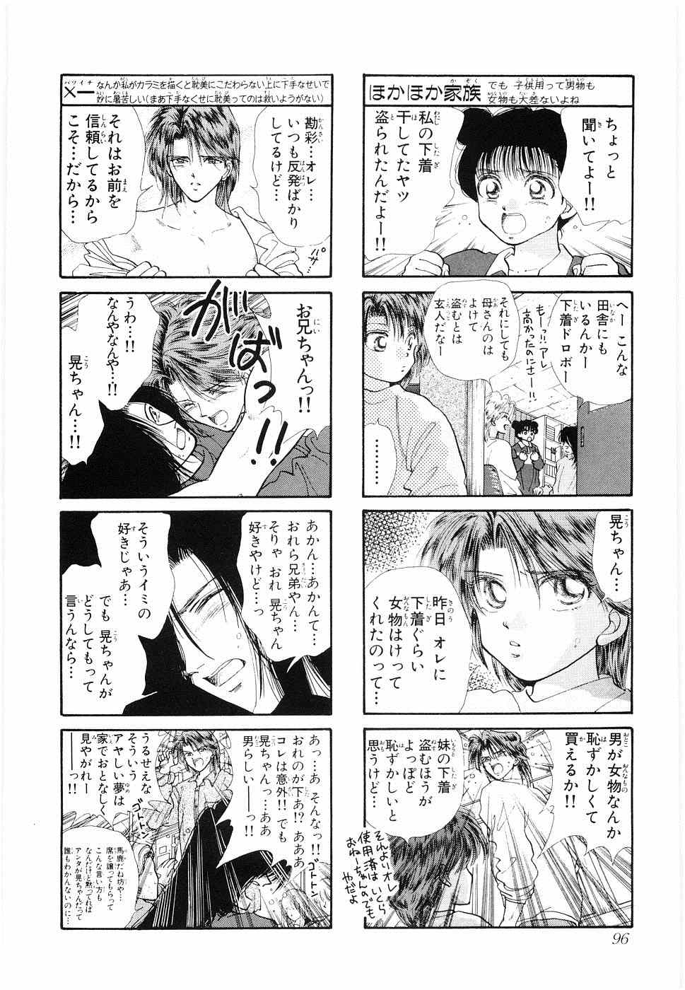 《×―ペケ―(日文)》漫画 ×―ペケ― 05卷