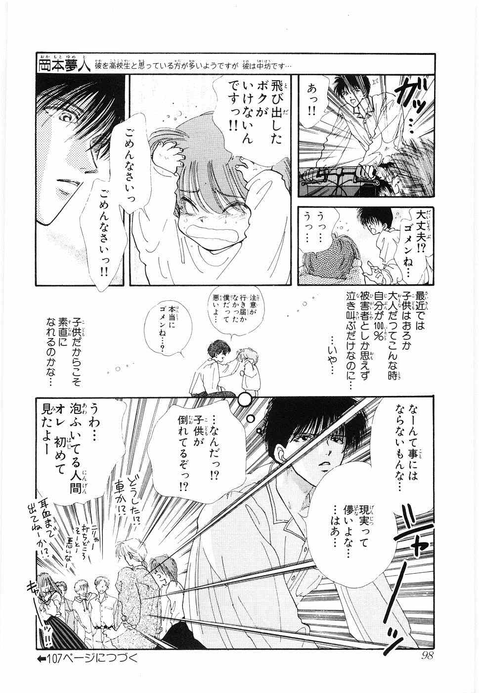 《×―ペケ―(日文)》漫画 ×―ペケ― 05卷