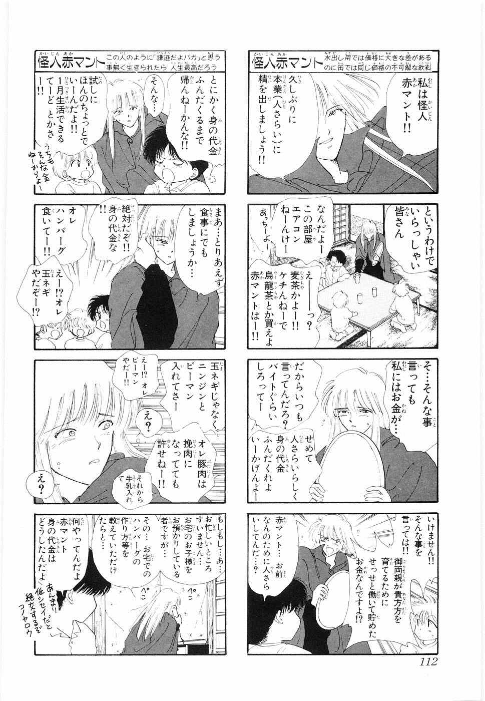 《×―ペケ―(日文)》漫画 ×―ペケ― 05卷