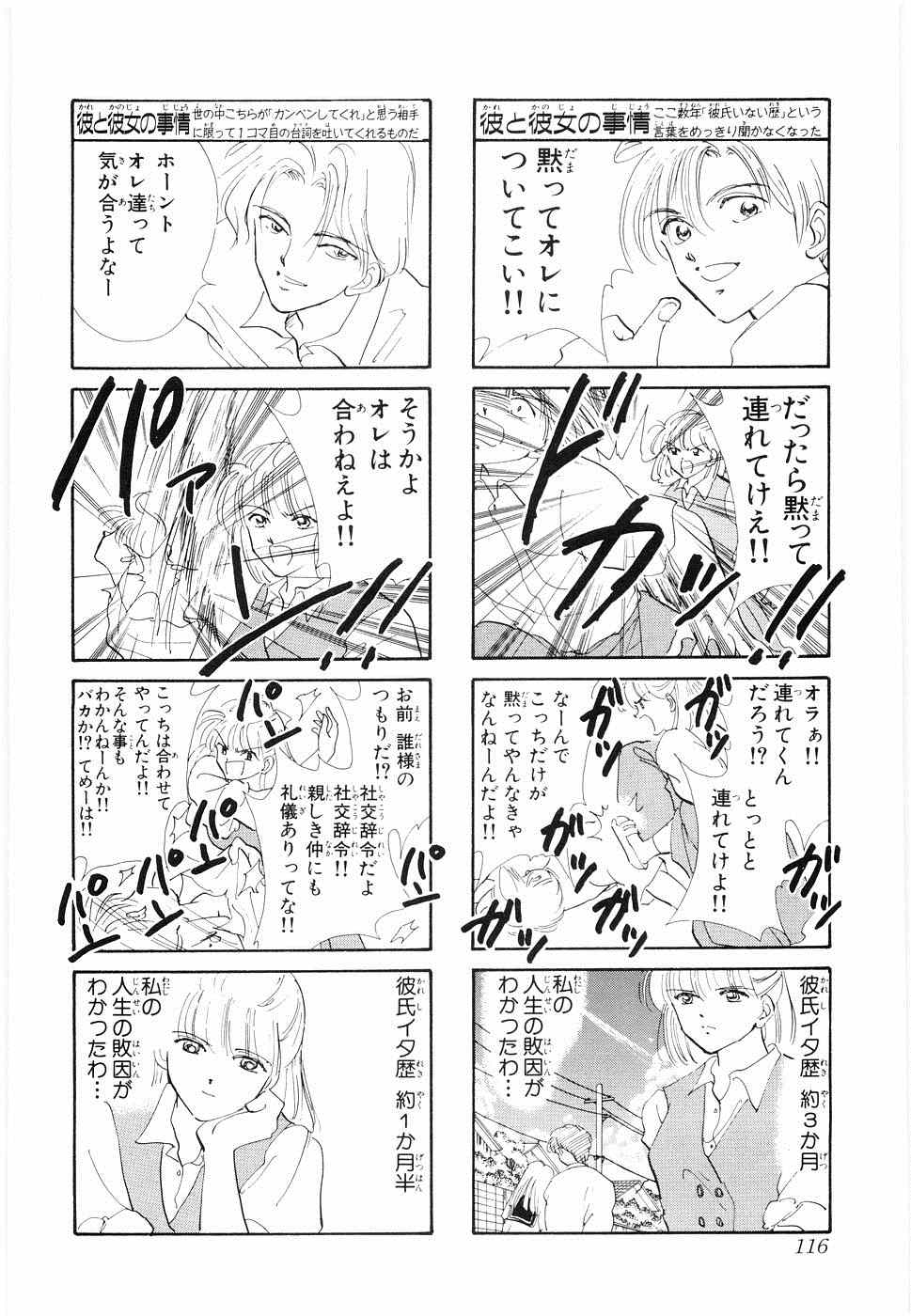 《×―ペケ―(日文)》漫画 ×―ペケ― 05卷