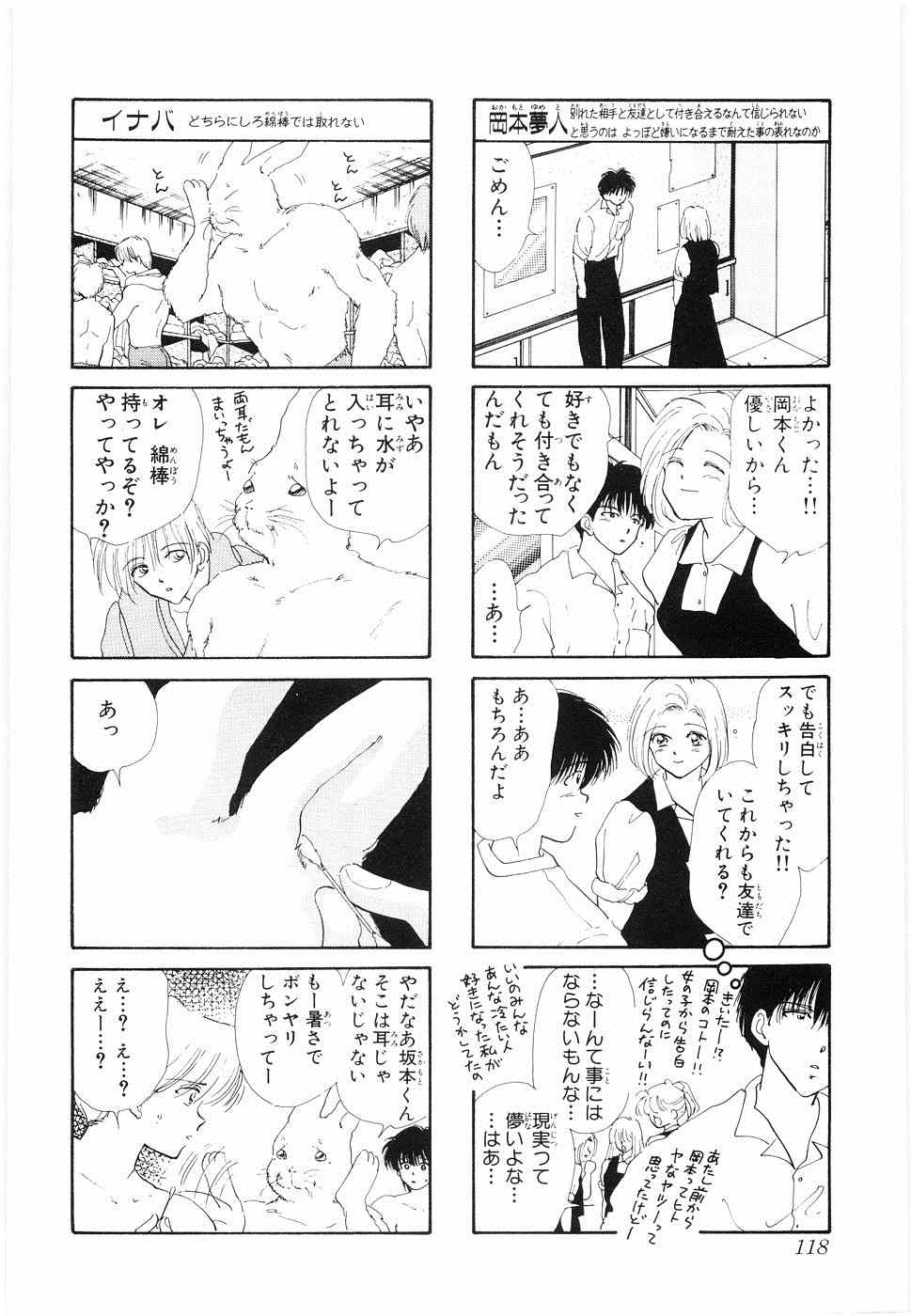 《×―ペケ―(日文)》漫画 ×―ペケ― 05卷