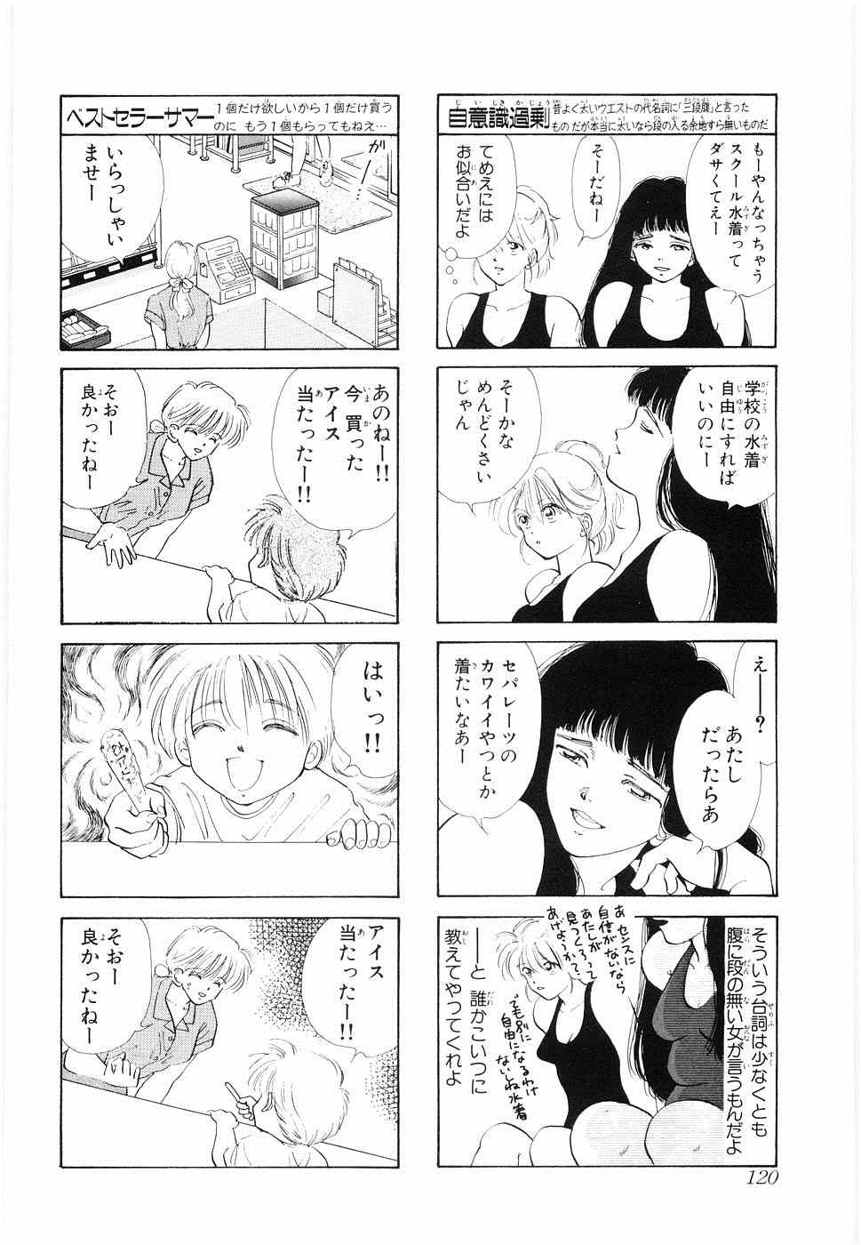 《×―ペケ―(日文)》漫画 ×―ペケ― 05卷