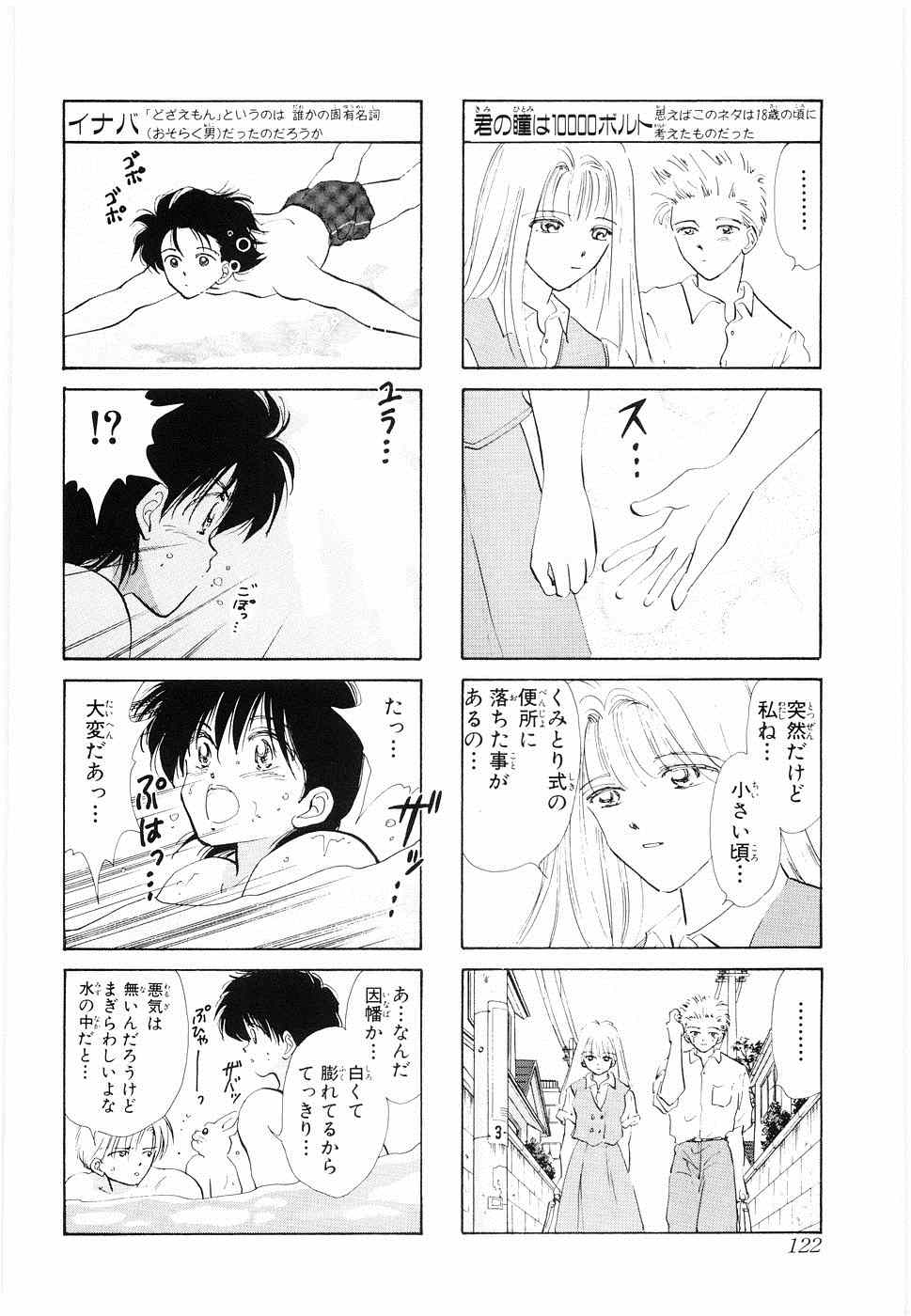 《×―ペケ―(日文)》漫画 ×―ペケ― 05卷