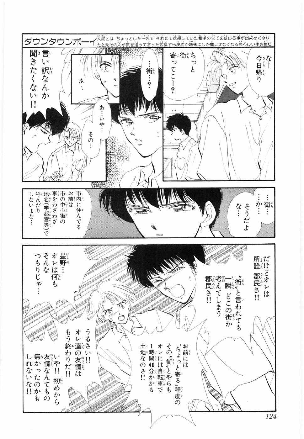 《×―ペケ―(日文)》漫画 ×―ペケ― 05卷