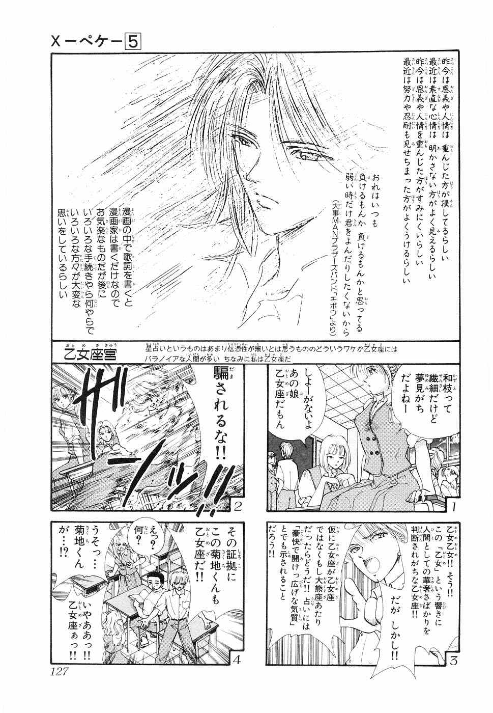 《×―ペケ―(日文)》漫画 ×―ペケ― 05卷