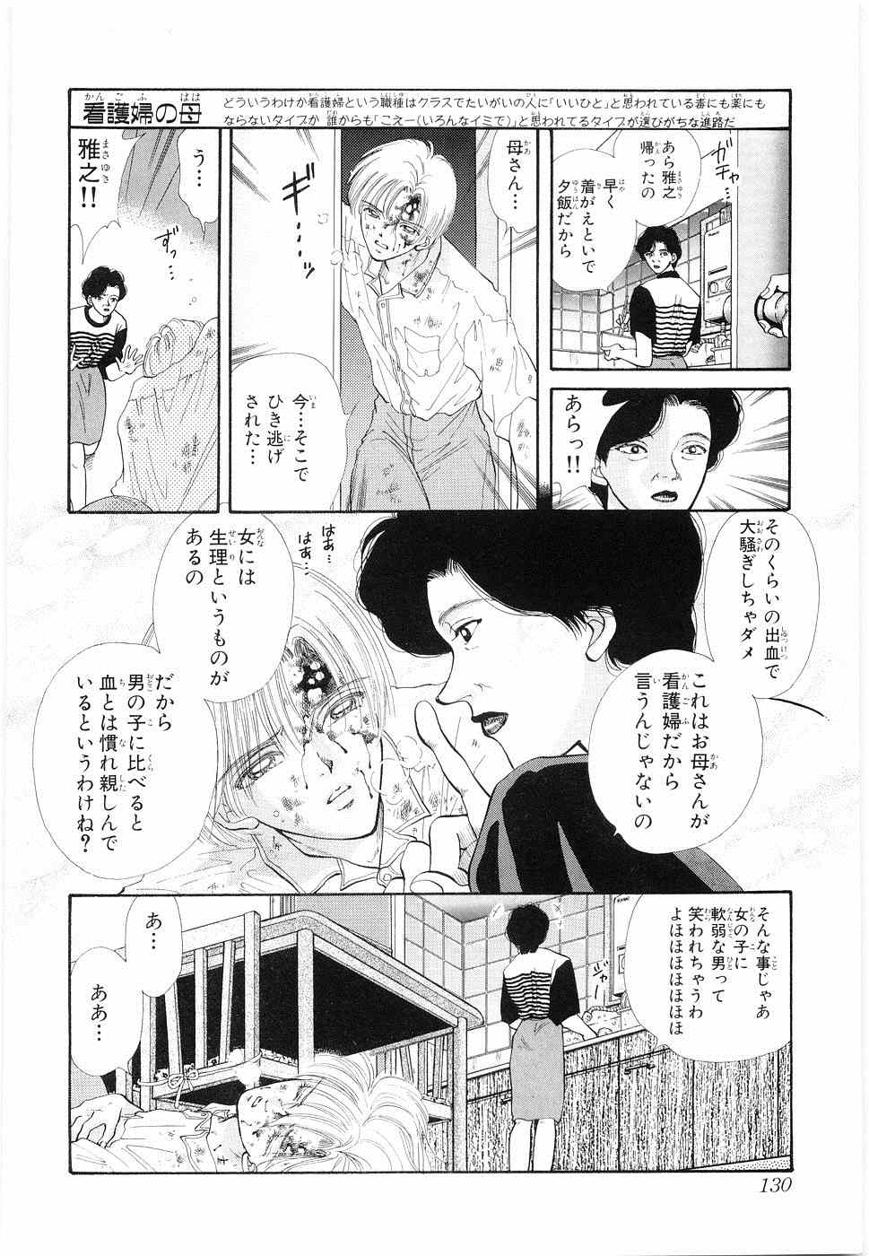 《×―ペケ―(日文)》漫画 ×―ペケ― 05卷