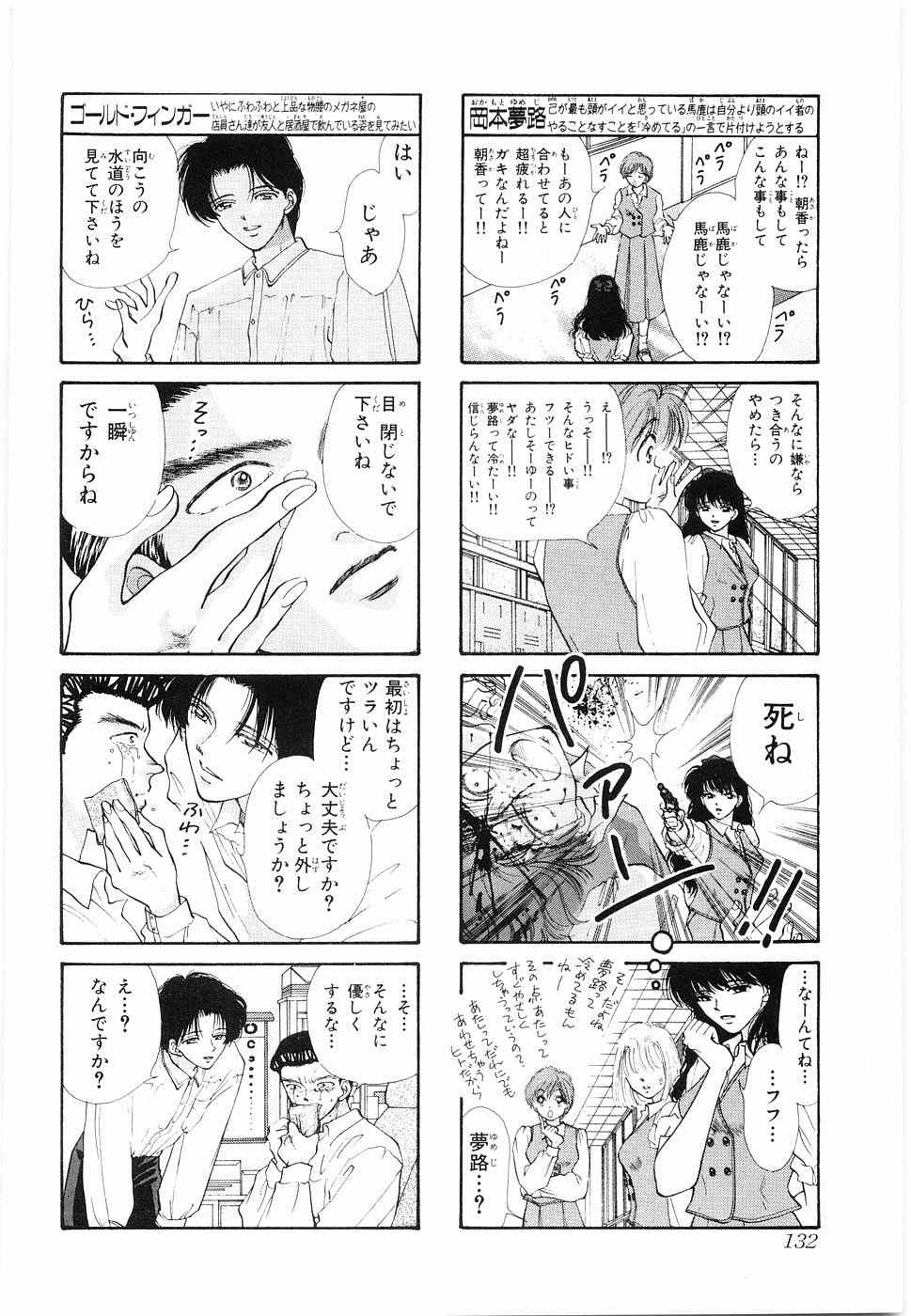 《×―ペケ―(日文)》漫画 ×―ペケ― 05卷