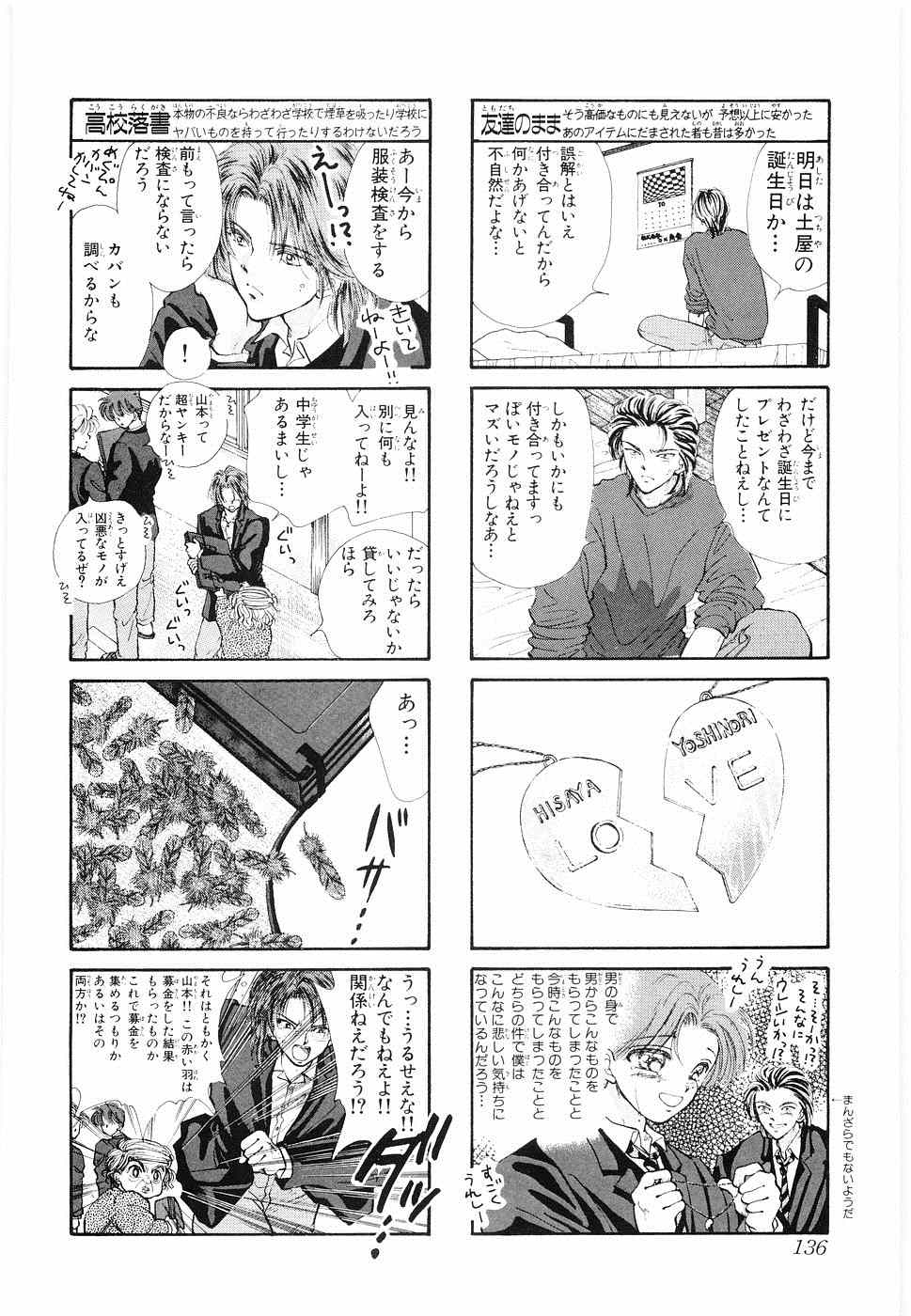 《×―ペケ―(日文)》漫画 ×―ペケ― 05卷