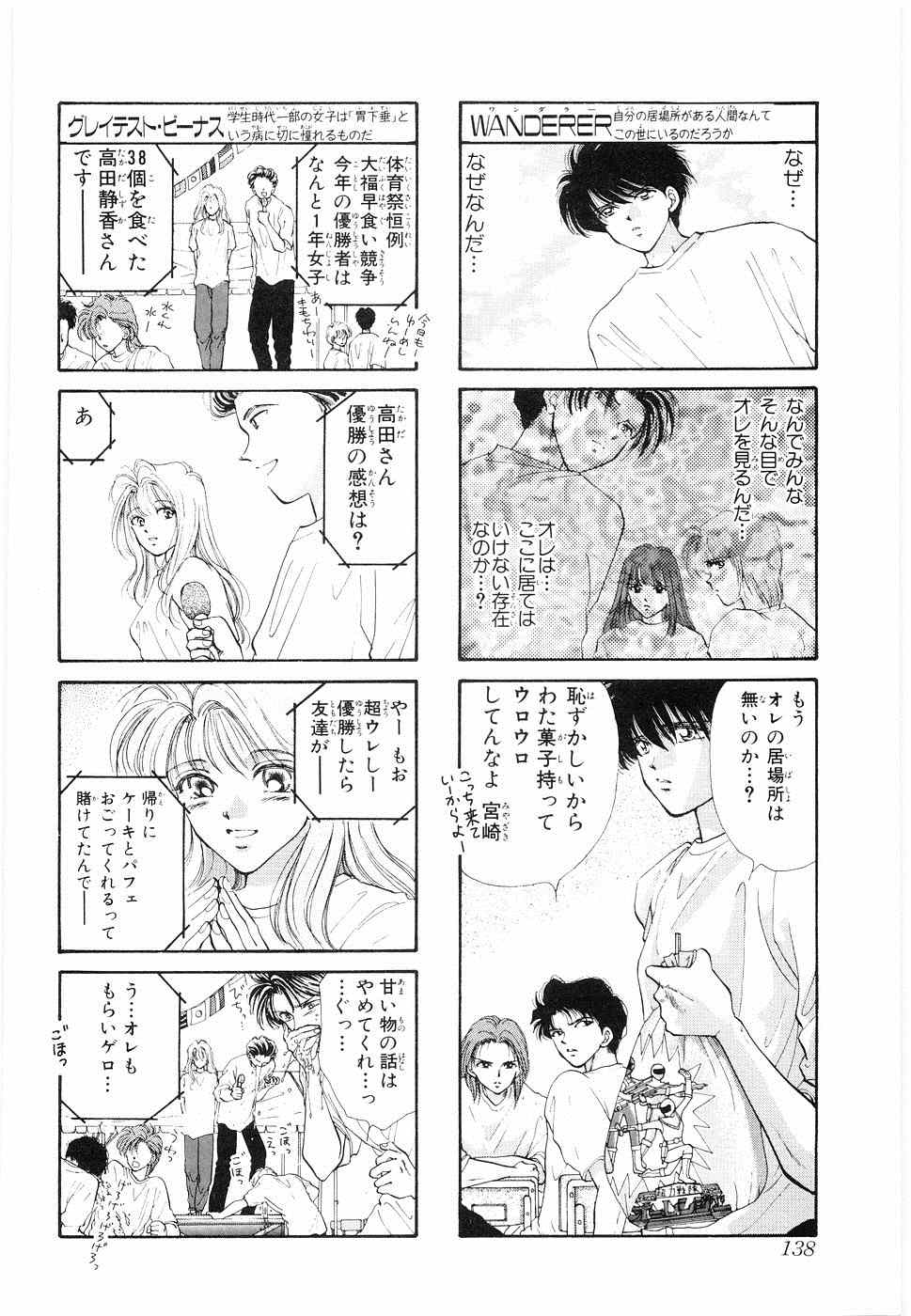 《×―ペケ―(日文)》漫画 ×―ペケ― 05卷