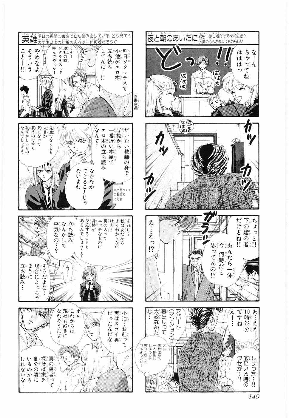 《×―ペケ―(日文)》漫画 ×―ペケ― 05卷