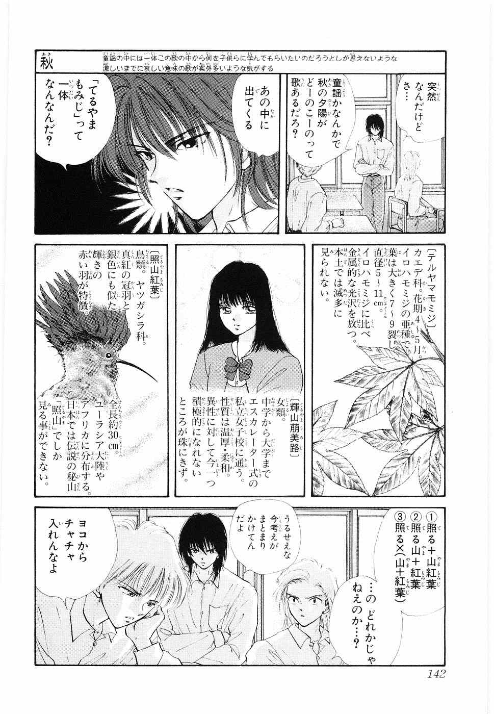 《×―ペケ―(日文)》漫画 ×―ペケ― 05卷