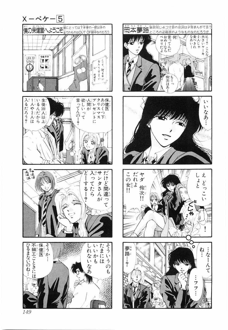 《×―ペケ―(日文)》漫画 ×―ペケ― 05卷