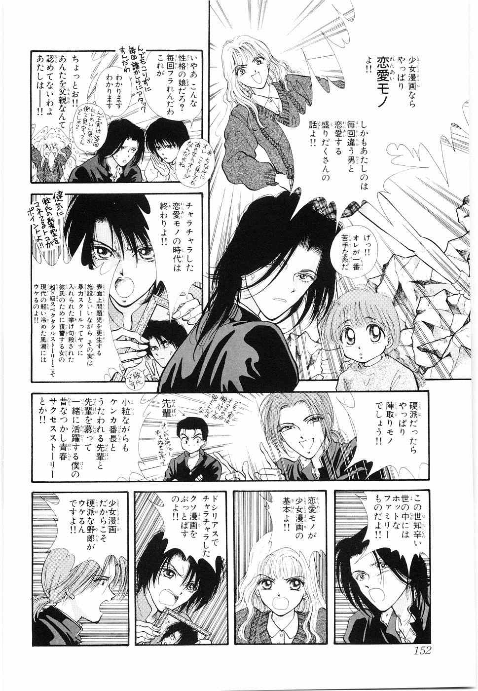 《×―ペケ―(日文)》漫画 ×―ペケ― 05卷