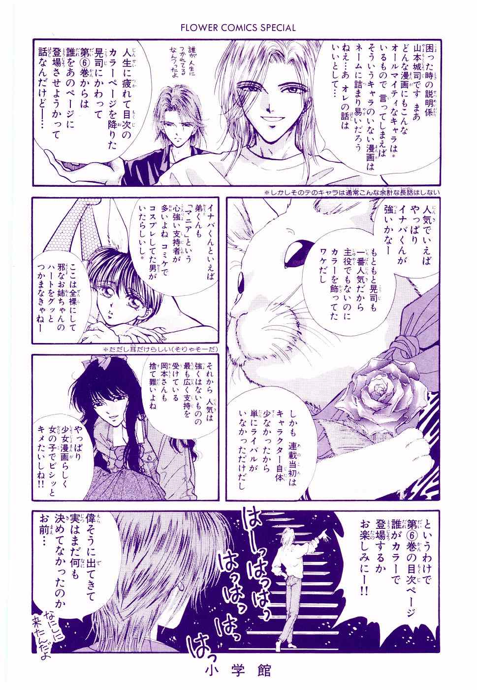 《×―ペケ―(日文)》漫画 ×―ペケ― 05卷