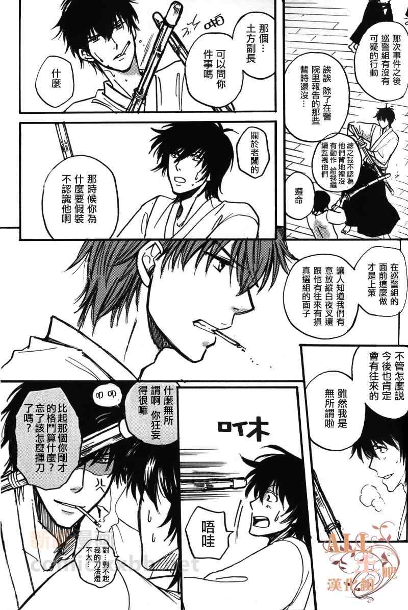 《转瞬之间》漫画 001集