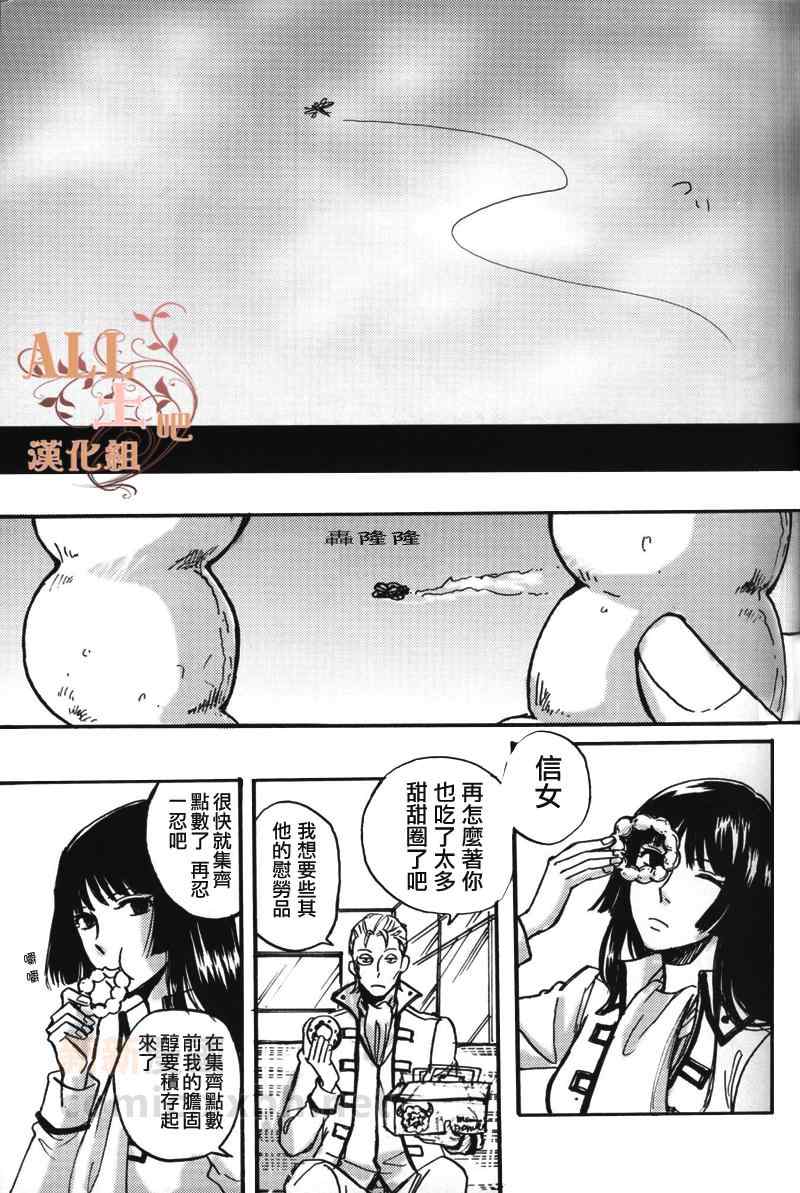 《转瞬之间》漫画 001集