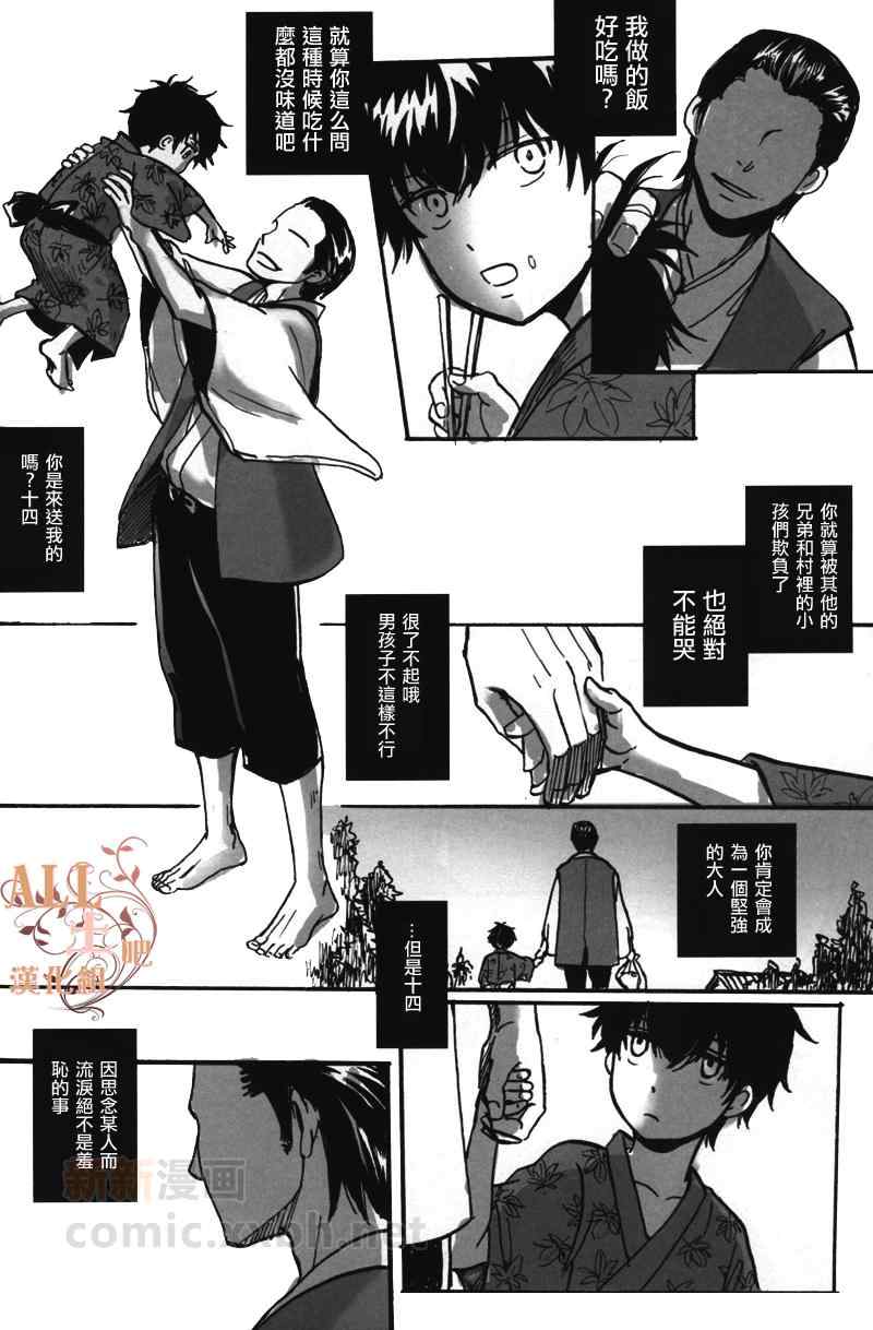 《转瞬之间》漫画 001集