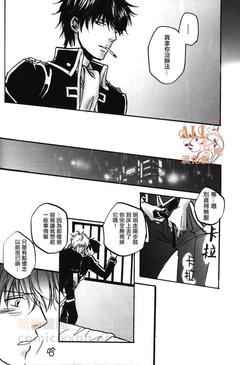 《转瞬之间》漫画 001集