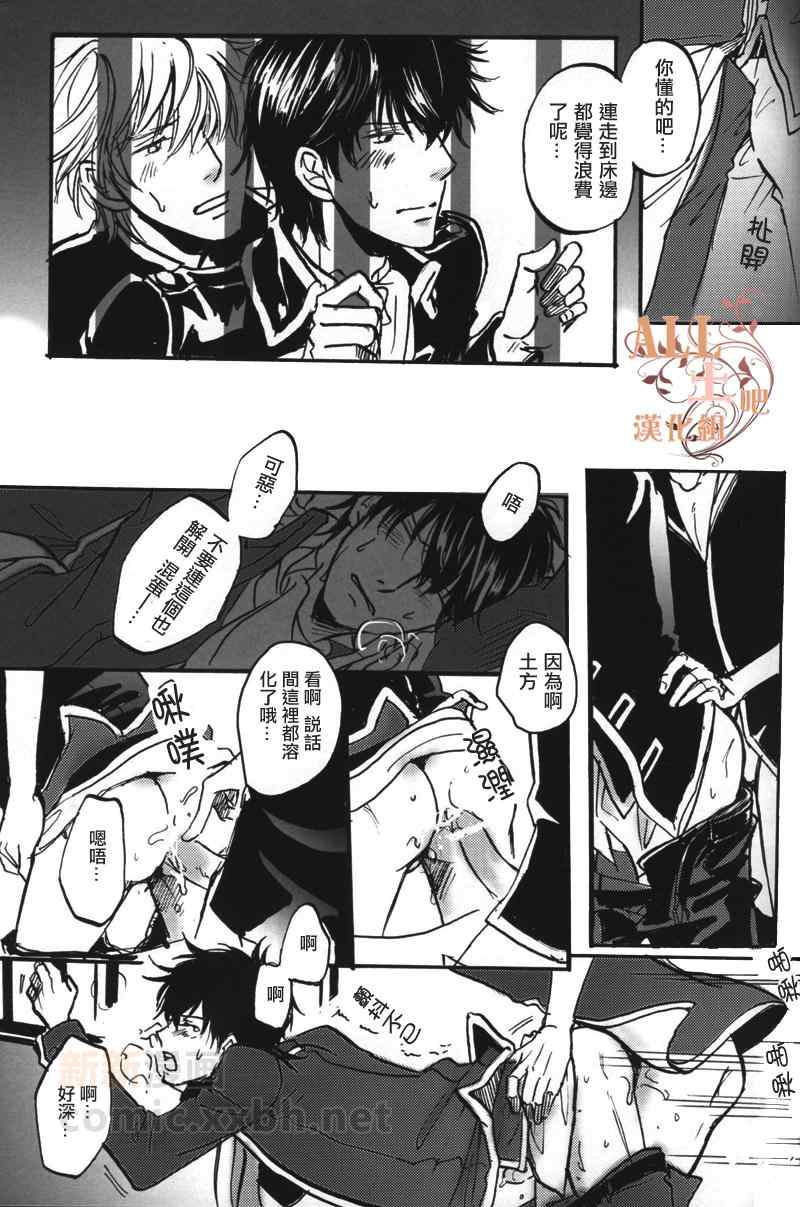 《转瞬之间》漫画 001集