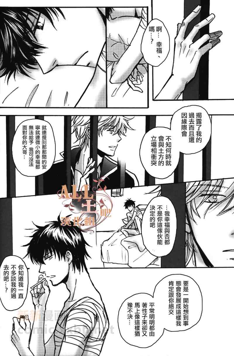 《转瞬之间》漫画 001集